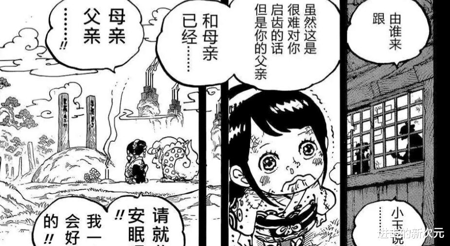 海贼王|海贼王小玉的身份曝光,尾田欲洗白黑炭一族,借助桃之助消除仇恨