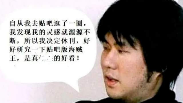 路飞|尾田荣一郎，凭一人之力撕裂“海贼王吧”！路飞伏笔究竟扯不扯？
