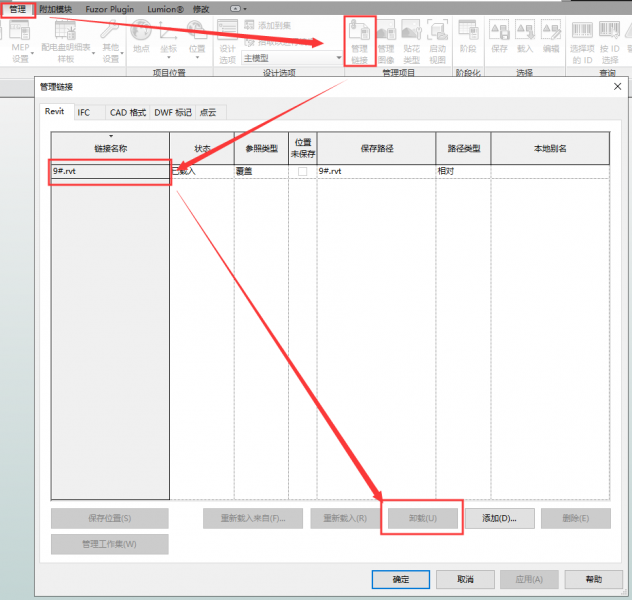 |每日一练457:关于Revit中如何设置可以减轻电脑的压力