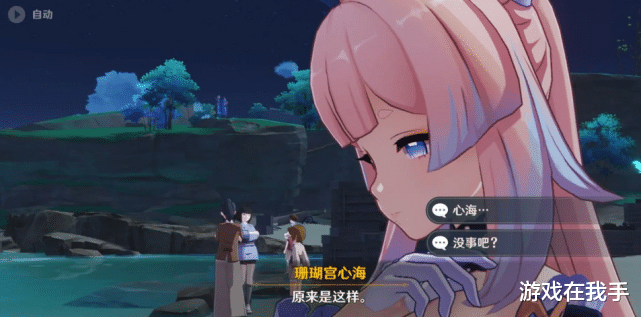 原神|原神：心海是必抽辅助？或许挺好用的，但到了必抽的程度？