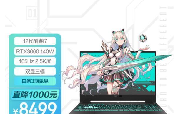 华硕|华硕天选3锐龙版和酷睿版选哪个好？散热怎么样？详细评测解读