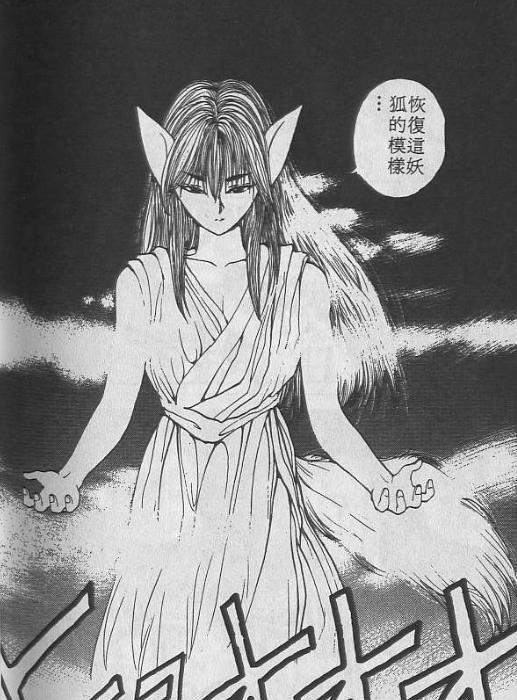 幽游白书|《幽游白书》暗黑武道会战斗力前十榜，幻海力压幽助排名第二