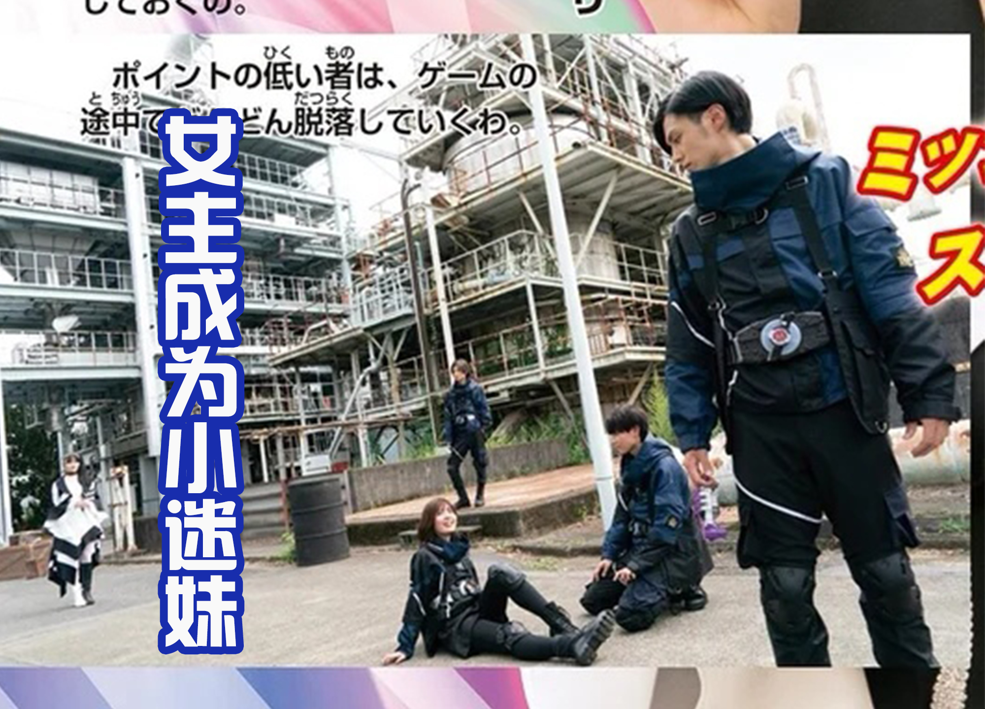 假面骑士极狐|《假面骑士极狐》男主操作犀利,让女主成为小迷妹,男二跪地自责