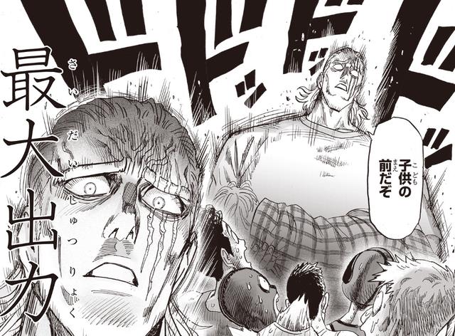 漫畫|一拳超人重制版214話延遲更新 村田：粉絲別急 暖心時刻隨后到來