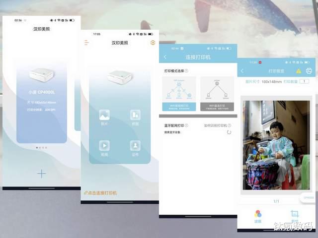 照片打印机|AR照片即时打印,无等候不遗憾,汉印照片打印机CP4000L搞起