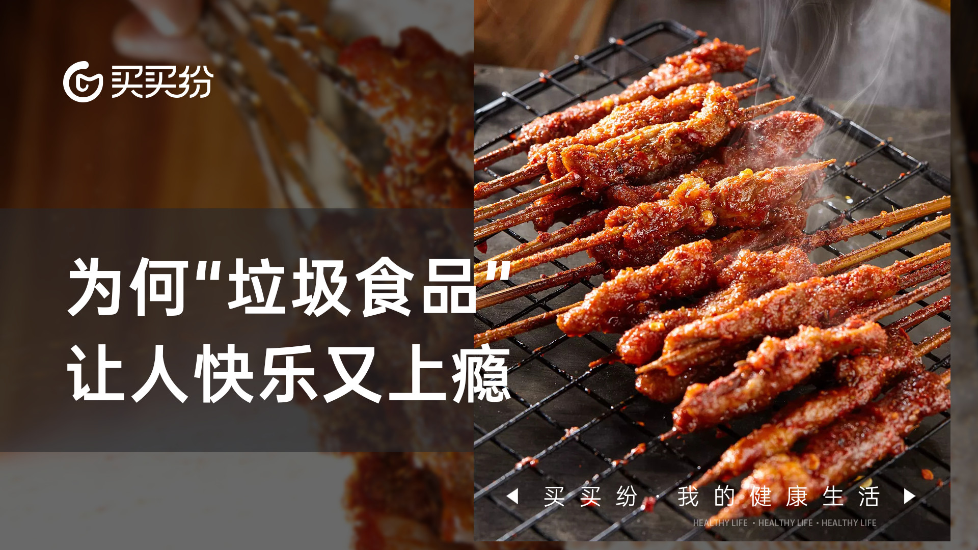 三明治|我们为什么特别爱吃垃圾食品？