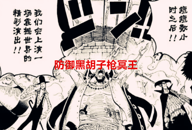 天龍人|海賊王1057話：路飛靜悄悄收割了冥王，大和留下是預防黑胡子撿漏