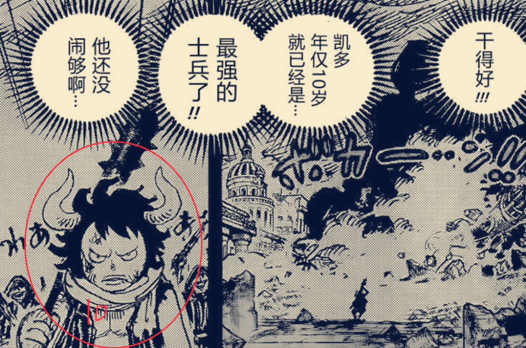 凯多|海贼王1049话:凯多回忆过去,被绑去当海兵,悬赏金7000万