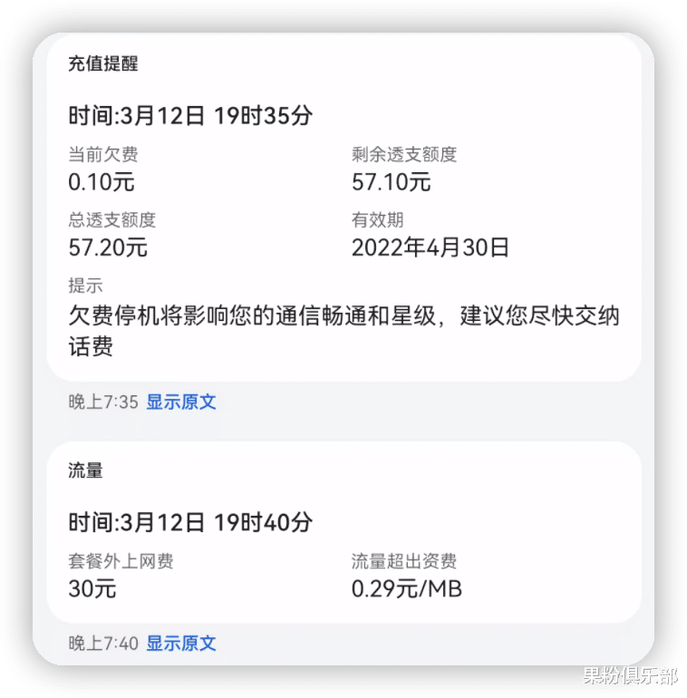 短信扣费了能证明对方收到了吗怎么办