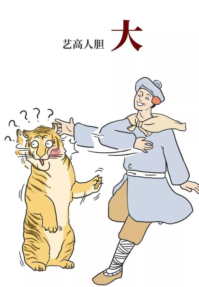 波风水门|山东人为什么爱用“倒装句”？一组漫画解析（没有吧我觉得）