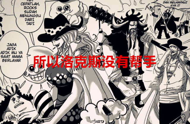 火影忍者|海贼王1049话：卡普和罗杰被吹捧过度了，他们联手只击败了洛克斯