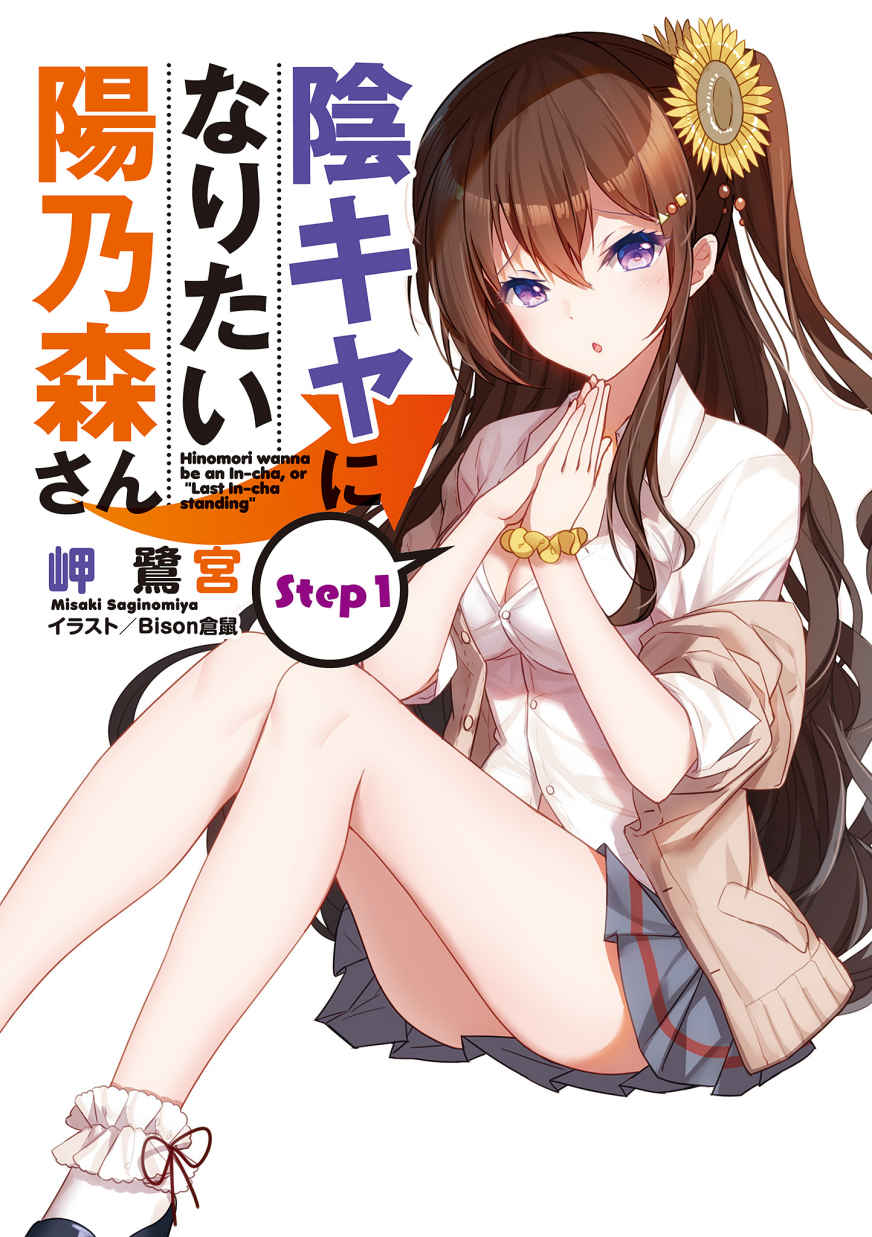 甘愿|真是姐妹情深！为了拯救家里蹲的妹妹，学校现充美少女甘愿变阴角