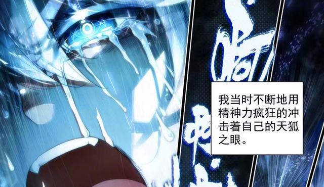 疯狂|重生唐三:读白晋级四阶,疯狂与唐三贴贴,习得紫极魔瞳攻击方法