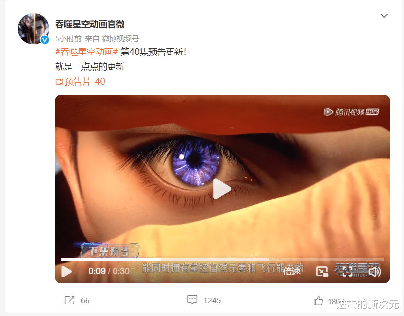 预告|吞噬星空超前预告，法尔女神惊艳登场，冰山霸气出手，罗峰赚大了