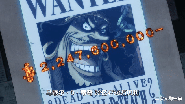 鹰眼|《海贼王》最新悬赏TOP10，鹰眼米霍克位列第六，黑胡子遗憾落榜