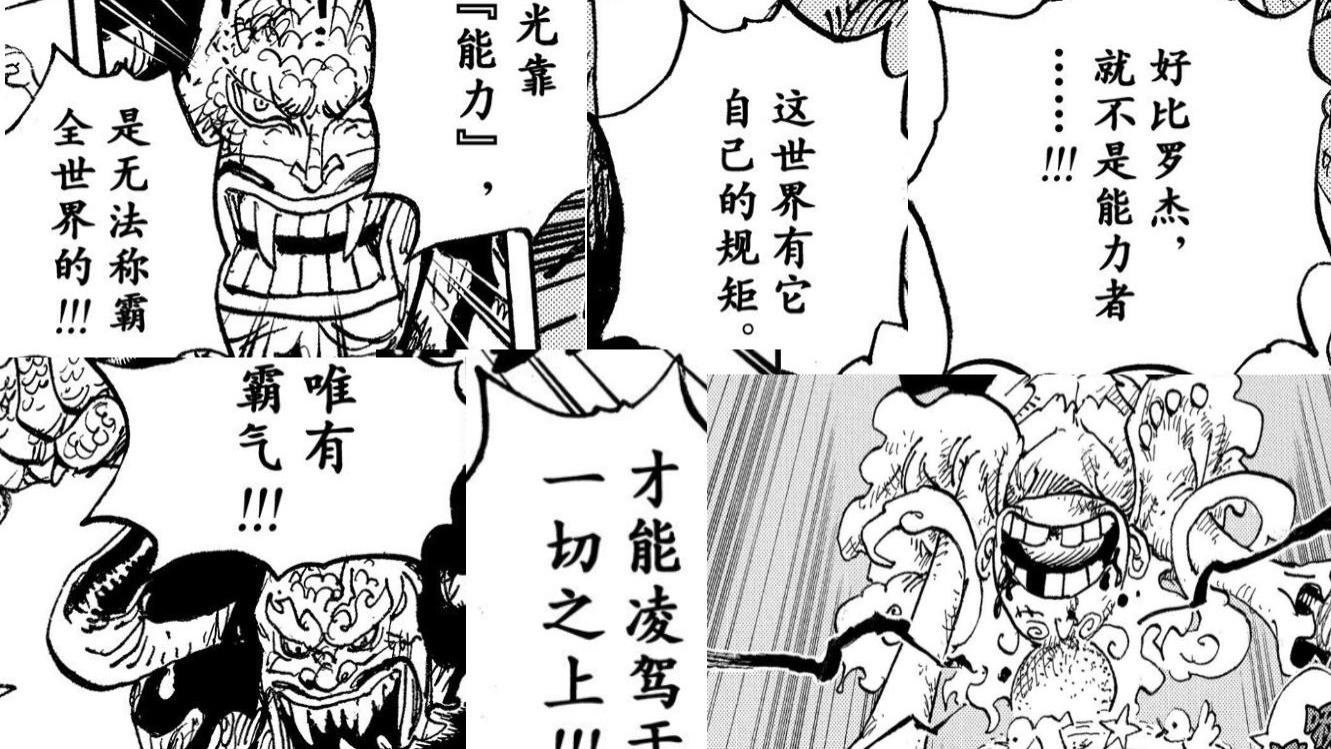 黑胡子|海贼王1047话：尾田真是老谋深算！加强“霸气”只为对付黑胡子