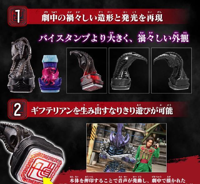 |假面骑士revice:恶魔始祖基夫印章公开,收录欧鲁特加和赤石台词