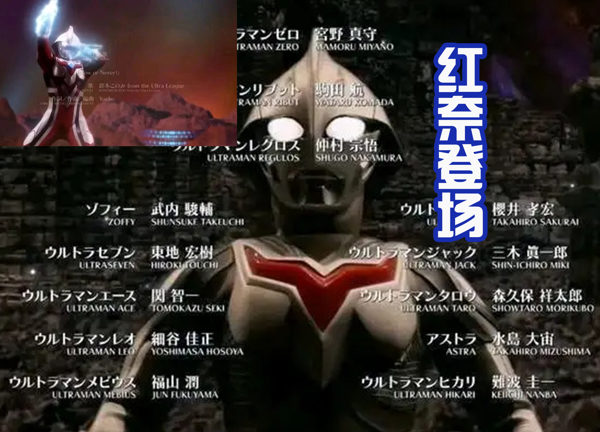 奈克瑟斯奥特曼|《银河格斗3》新OP，诺亚、小奈、无限梦登场，赛罗获得新皮套