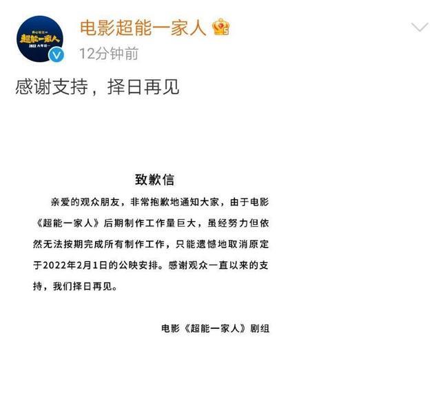 沈腾|沈腾《超能一家人》临阵脱逃，透露出3点信息，令人深思