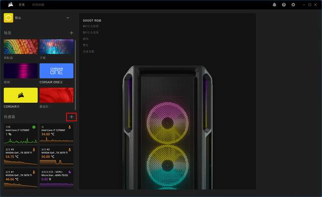 机箱|散热、性能都给力,近期打造的高颜值主机分享