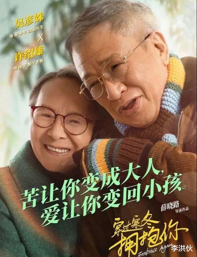 金鸡女配《心居》出演无名老太，84岁高龄依然活跃在各大影视剧中(图12)