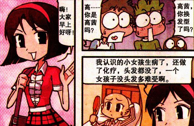 爱心|高茜“为爱剃头”很感人,但奋豆才是最有爱心的大哥哥!