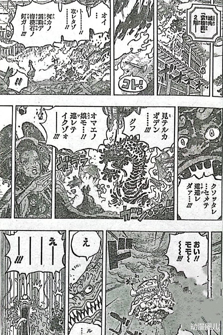 路飞|海贼王最新话：泪目！凯多老师最后的教导，不要依靠果实啊路飞！