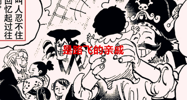 路飞|海贼王1057话：基德找的烧伤男是谁？罗杰船员出场，又是路飞亲戚