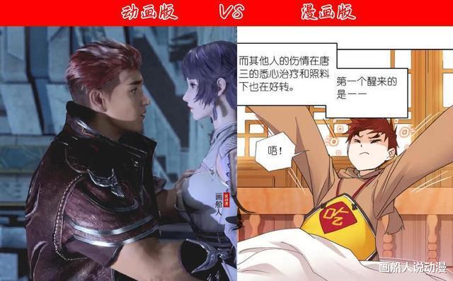 漫画|斗罗大陆史莱克七怪动画版VS漫画版，玄机脸和特色脸，谁更胜一筹