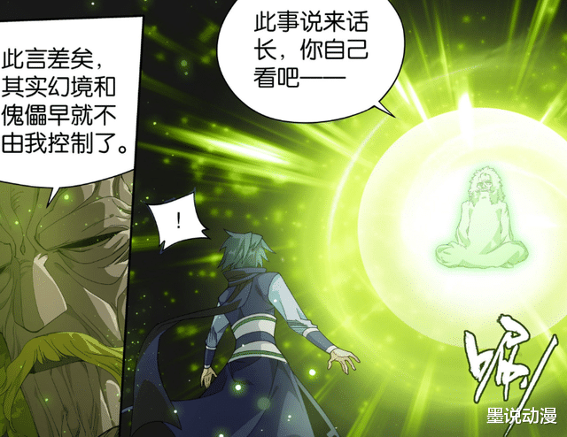 萧炎|斗破苍穹:萧炎还没有斗圣实力,幻境破除,老树登场