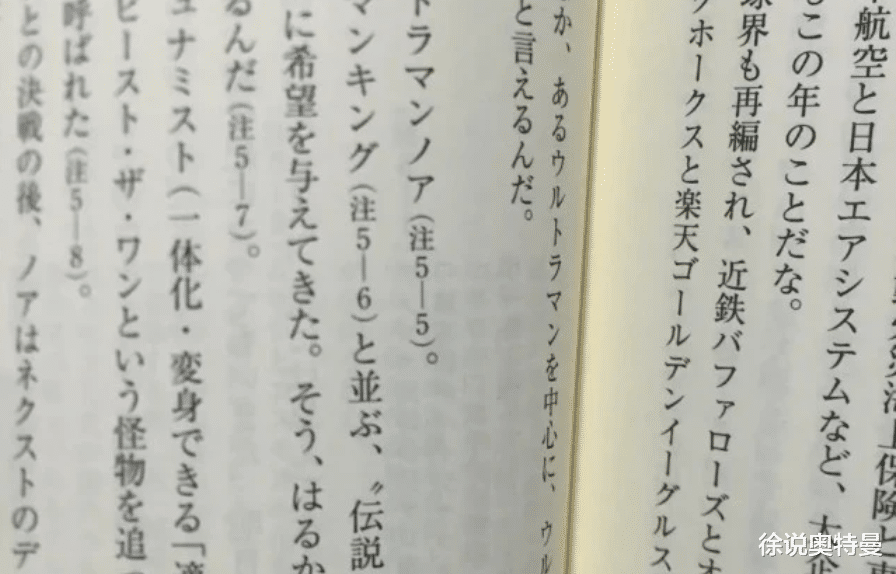 神秘四奥|真的有“神秘四奥”吗?这个称号是怎么来的?一文读懂神秘の戰士