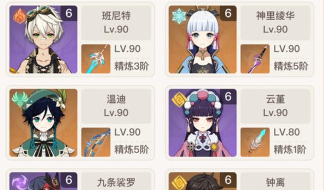 原神|原神：半年氪20W是怎么做到的？看完只想说一句“常驻池坑人啊”