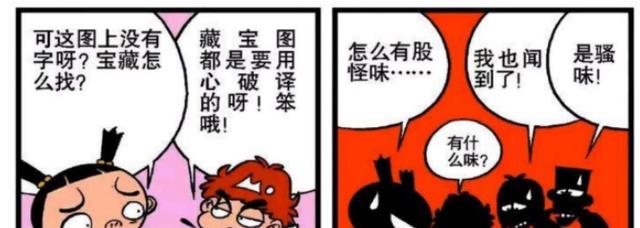 阿衰|阿衰神神秘秘的让所有人都过来,并告诉他们有大事要讲!