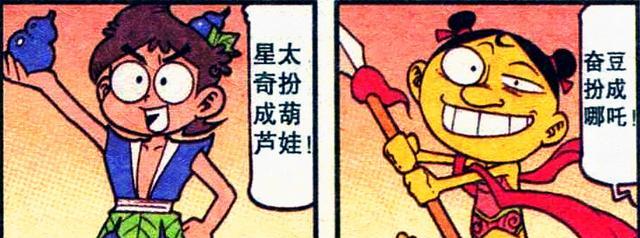 漫画|奋豆吞食“影影果实”,逃课作弊为所欲为,高茜:别把我带坏!