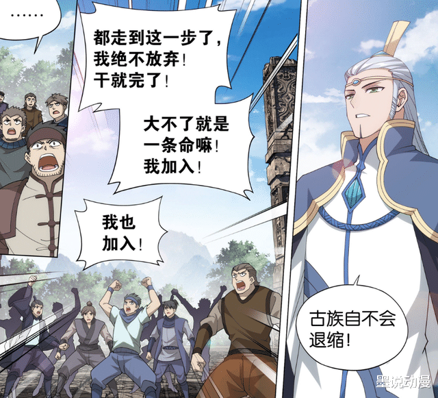 萧炎|斗破苍穹：兽潮来袭，魂族少主魂玉登场，众人联合