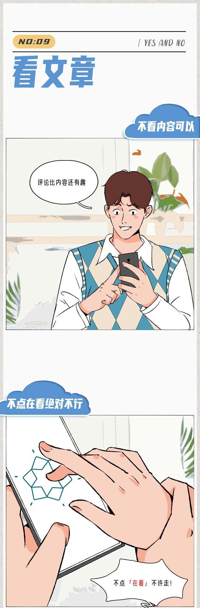 acgn漫评|2022男女交往“规则”，还是遵守一下比较好……（漫画）