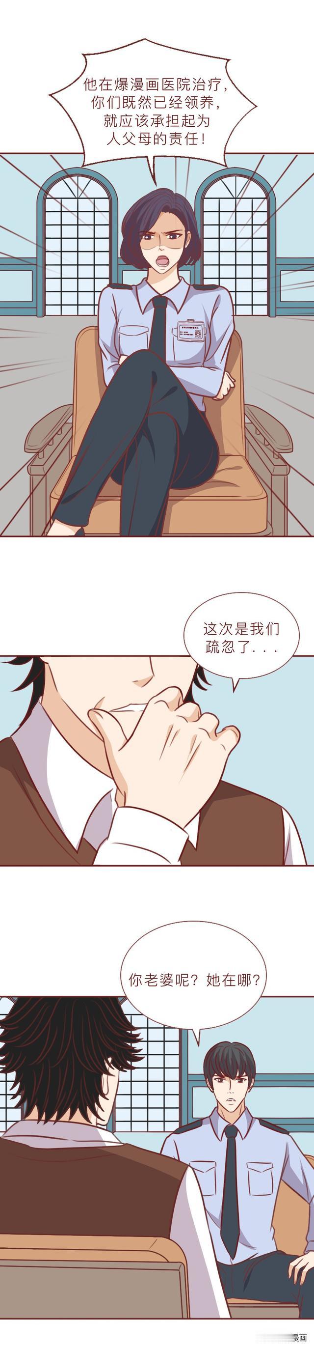 漫画|富人用孩子的身体培育长生药，供养自己活下去，漫画结局细思极恐