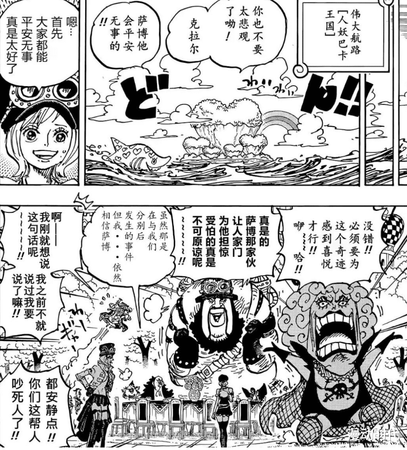 萨博|海贼王1058话:龙表示饶不了萨博,熊似乎还有意识,巴基卒!