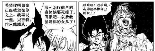 龙珠|《七龙珠》九大可以无视战斗力的绝招,元气弹排名第三