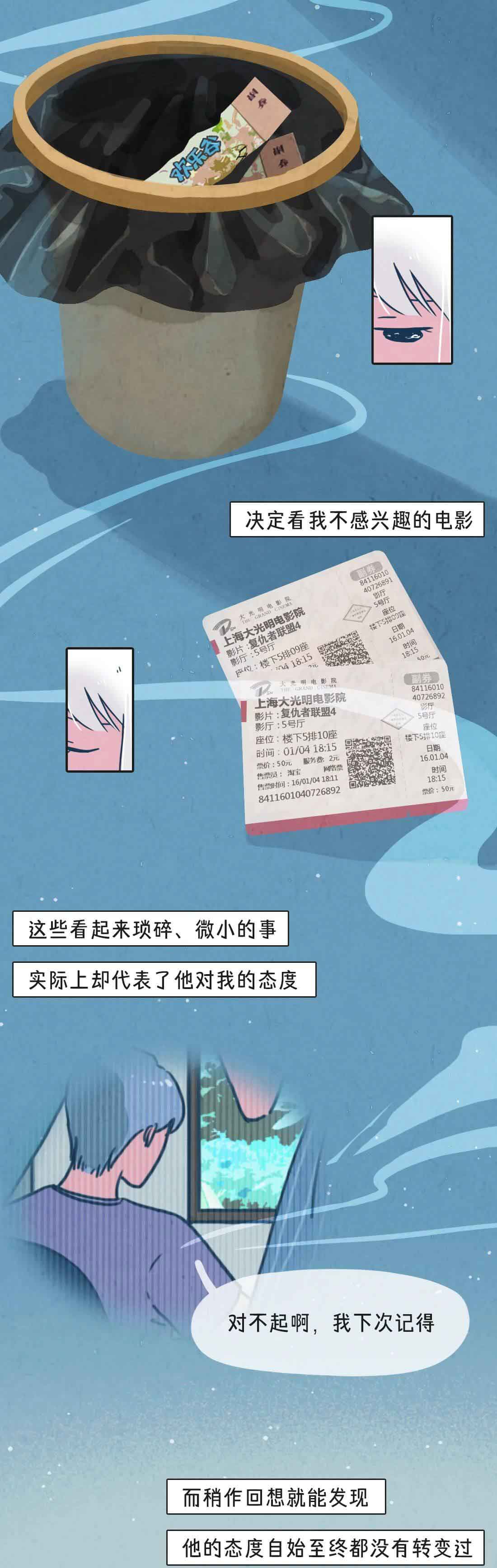 |“跟前任复合3天后，我后悔了！”（漫画）