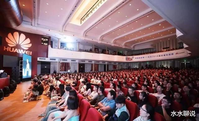 华为校招, 多数都是985毕业生, 工资待遇羡煞旁人