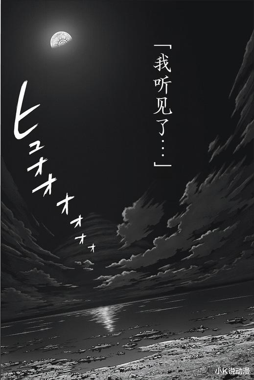 一拳超人|一拳超人209（大改版），饿狼获得神之力！