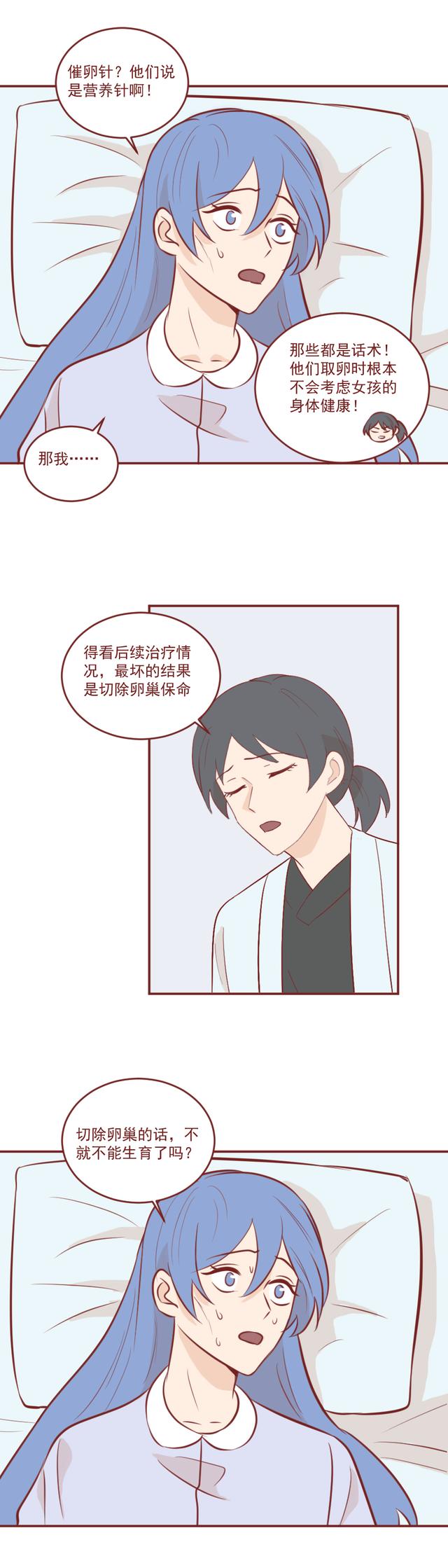 |从AJ球鞋到苹果手机，女生靠卖卵供养男朋友，结局太讽刺