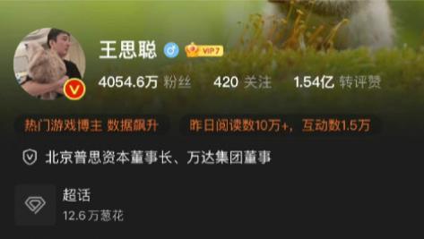 王思聪|突发！“王思聪”，被微博删号, 万达的公子爷究竟干了什么竟被全网封杀？