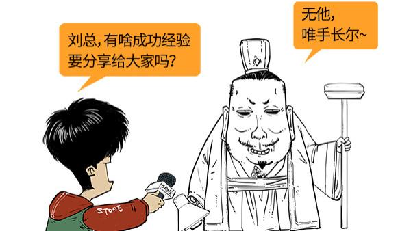 丢人！别再说冰壶就是擦地板了！