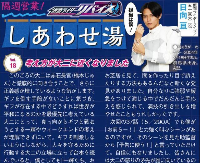 acgn漫评|假面骑士revice大二新官方访谈引热议变成了与基夫共存的妥协派