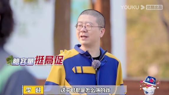 李诞|李诞这智商，不常驻综艺都可惜了！