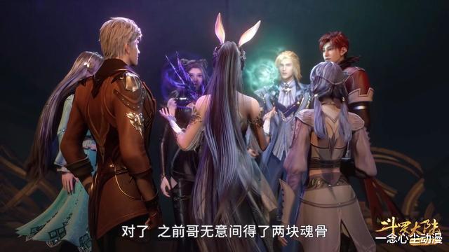 朱竹清|斗罗:唐三为何不把鬼斗罗的魂骨给白沉香?终究是史莱克只有七怪