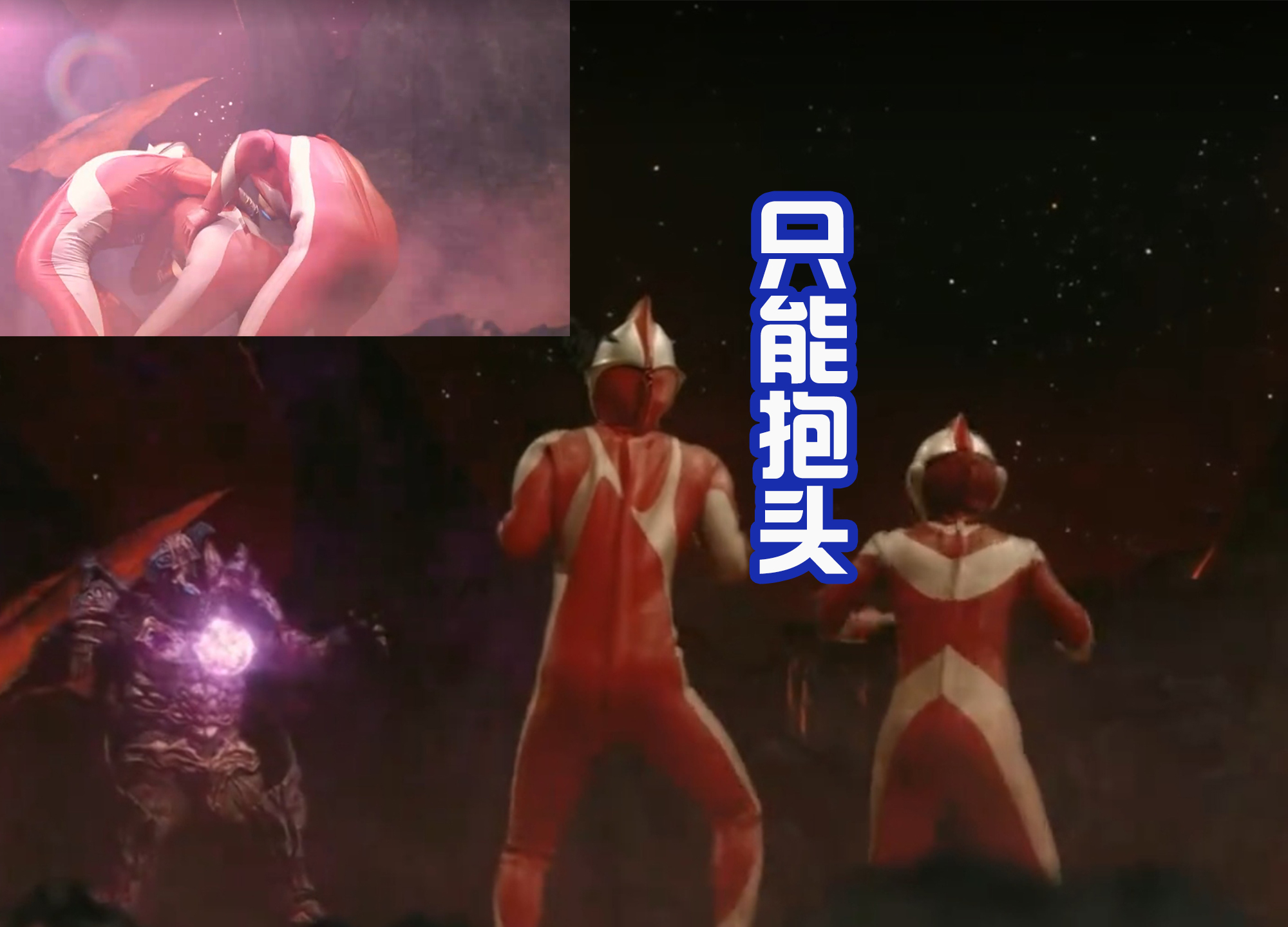 acgn漫评|“冷门三奥”战力低下，还不擅长光线技能，但打女人一点也不手软