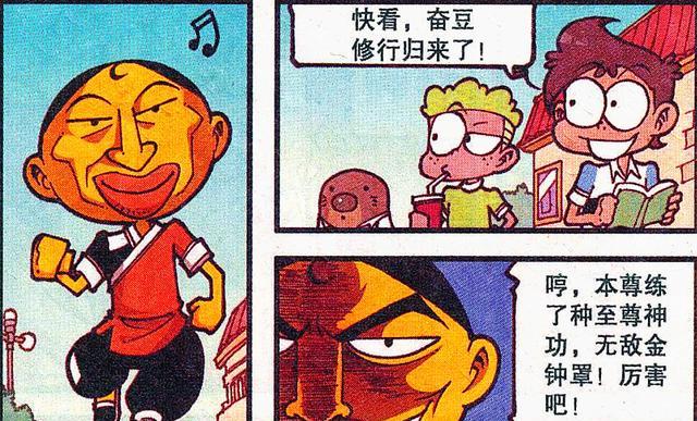 |奋豆练成“金钟罩”皮糙肉厚，奋爹：你可知什么叫一物降一物？